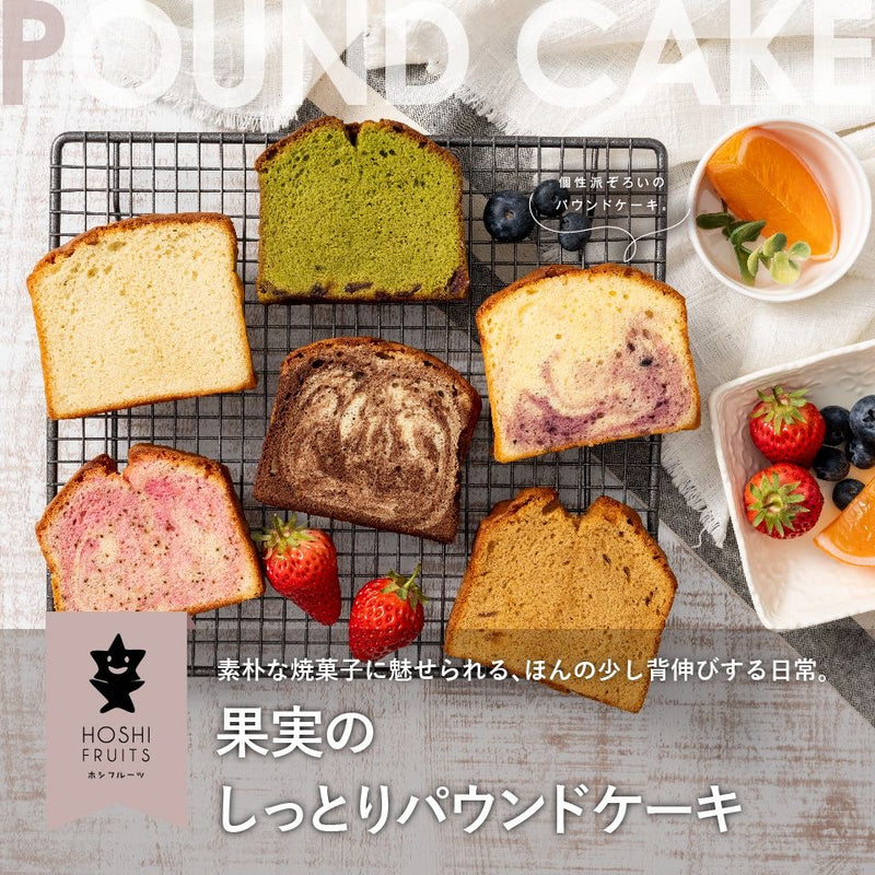 しっとりフルーツパウンドケーキ